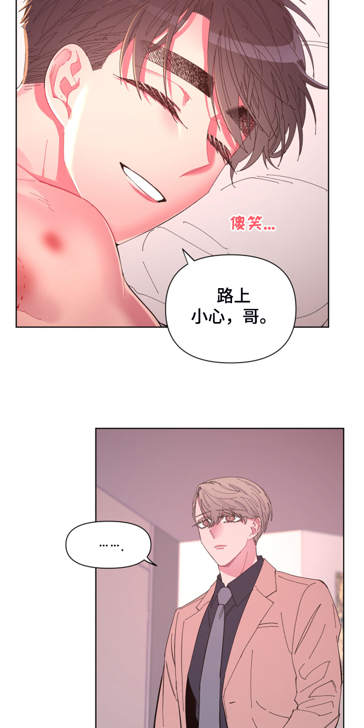 爱在来时电视剧全集免费观看漫画,第75章：【第二季】麻烦鬼2图