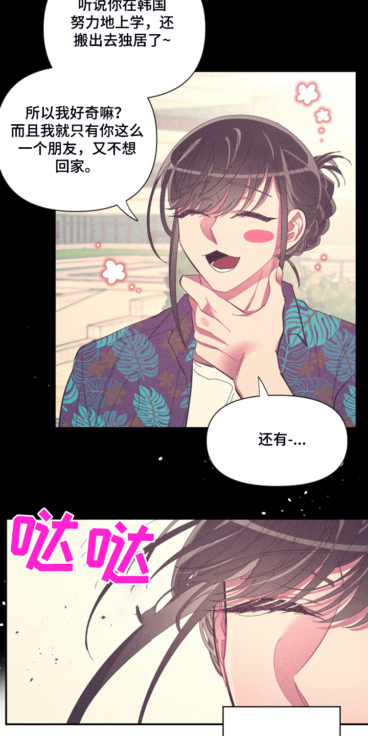 爱在来世一耽叫什么漫画,第78章：【第二季】如果找不到2图