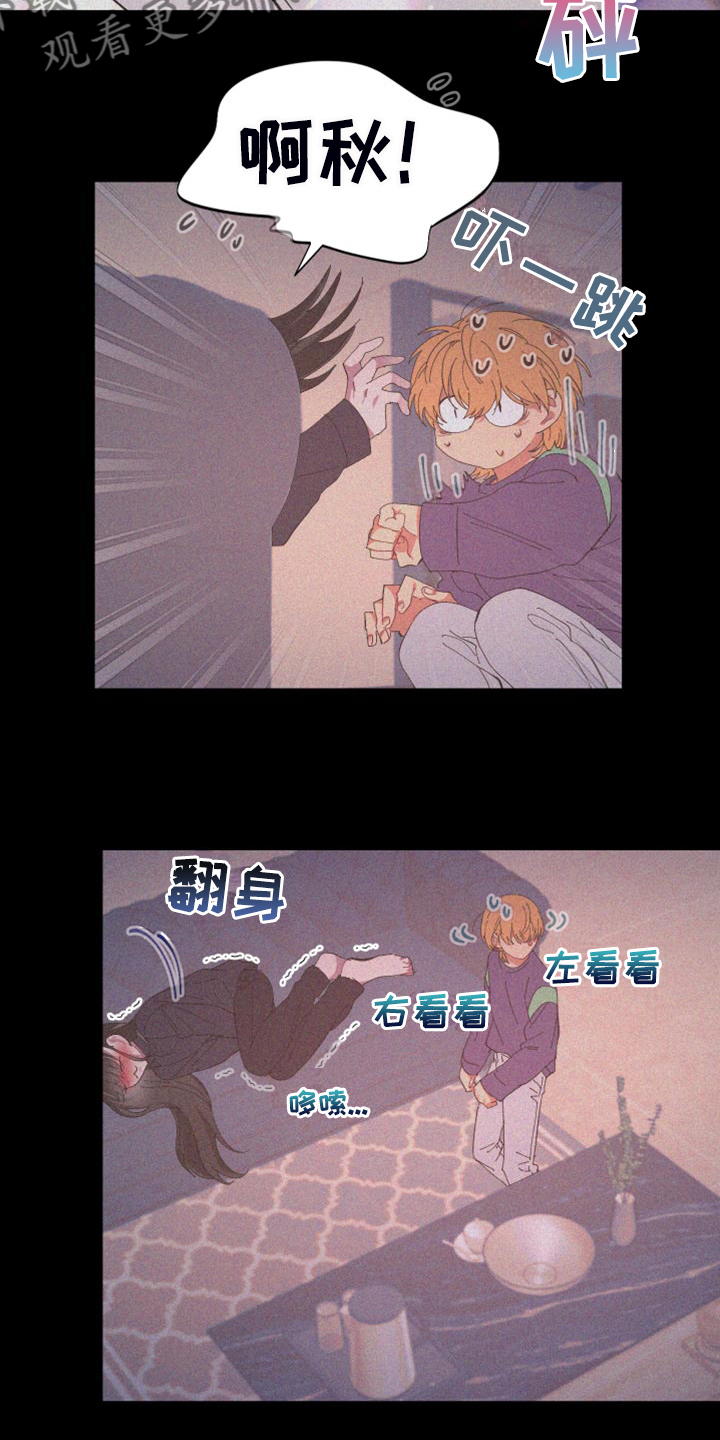 爱在来世漫画,第85章：【第二季】没有这样过2图