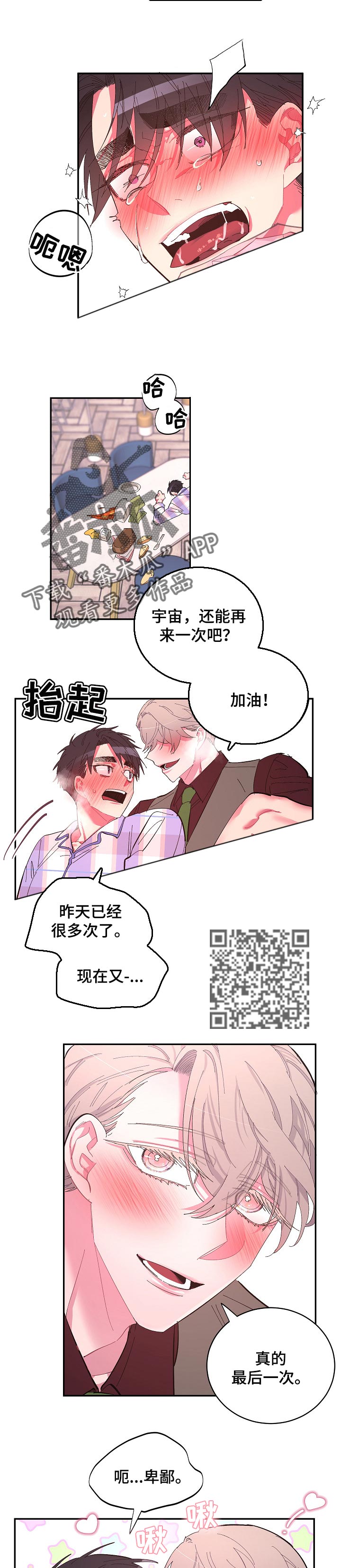 爱在荷兰之瑞塔漫画,第38章：沉浸的幸福1图