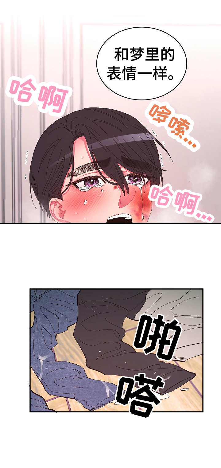 爱在来时飘漫画,第29章：听话2图