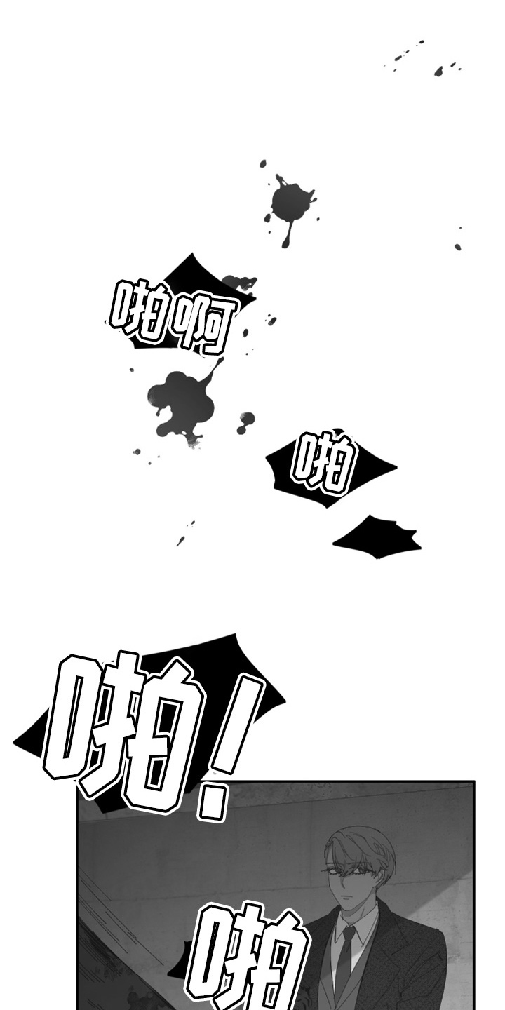 爱在来世漫画,第98章：【第二季】不该问2图