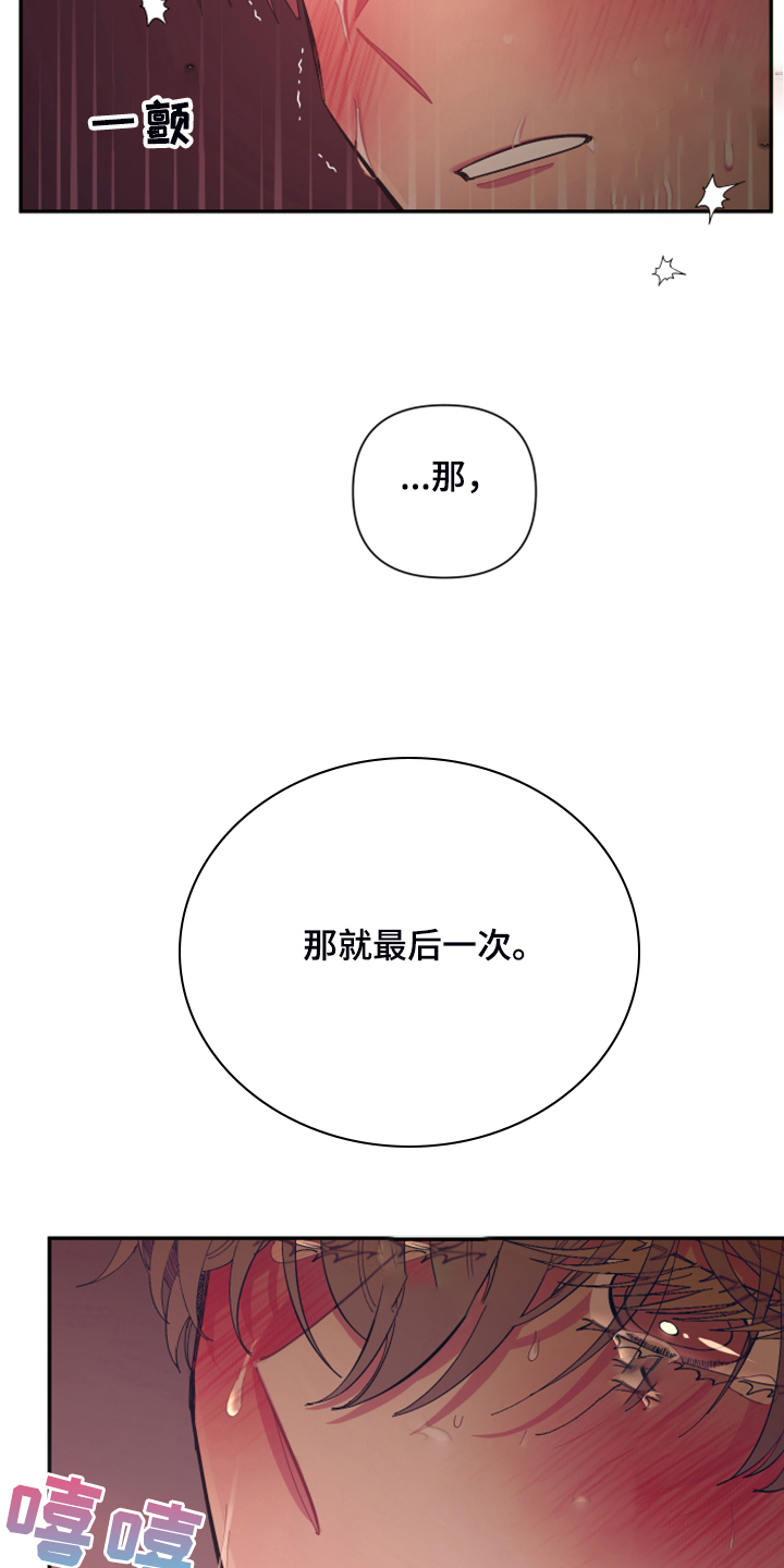 爱在来世漫画,第73章：【第二季】少一个嘛1图
