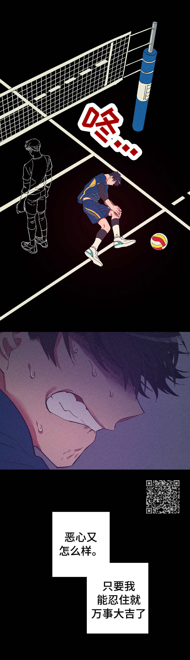 爱在来世漫画,第15章：自己承受1图
