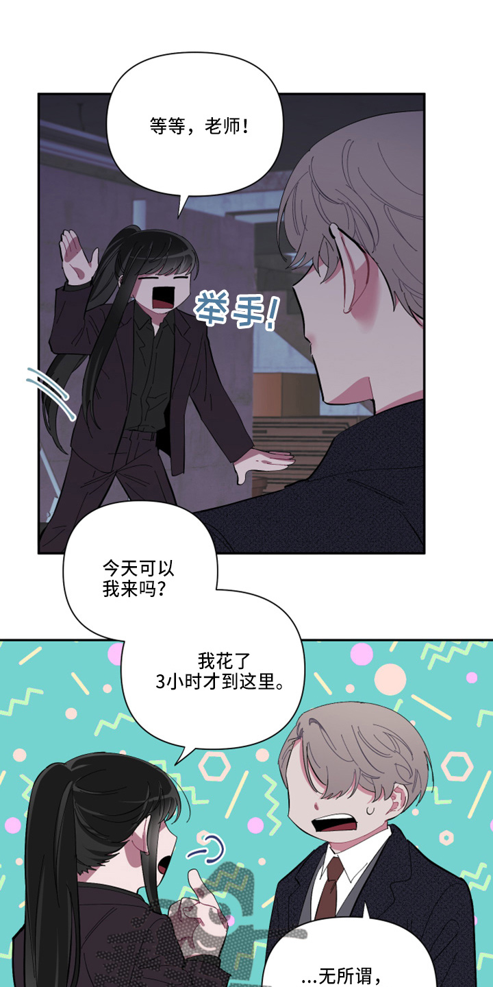 爱在来世漫画,第98章：【第二季】不该问2图