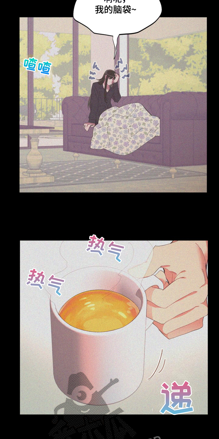 爱在来世漫画,第85章：【第二季】没有这样过2图