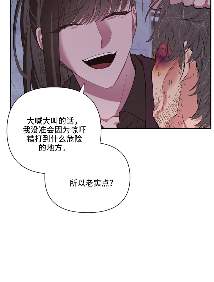 爱在来世漫画,第98章：【第二季】不该问1图