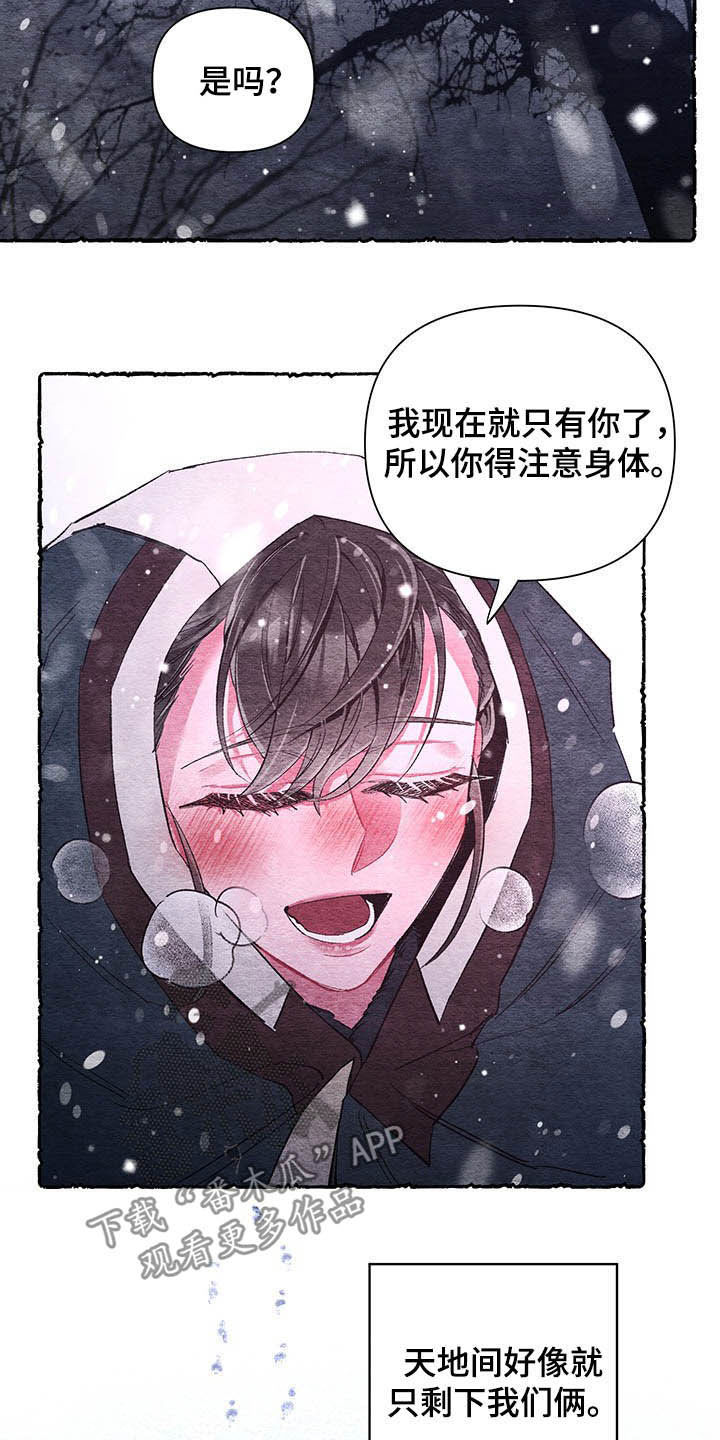 爱在来世漫画下拉式漫画,第65章：【番外】梦醒2图