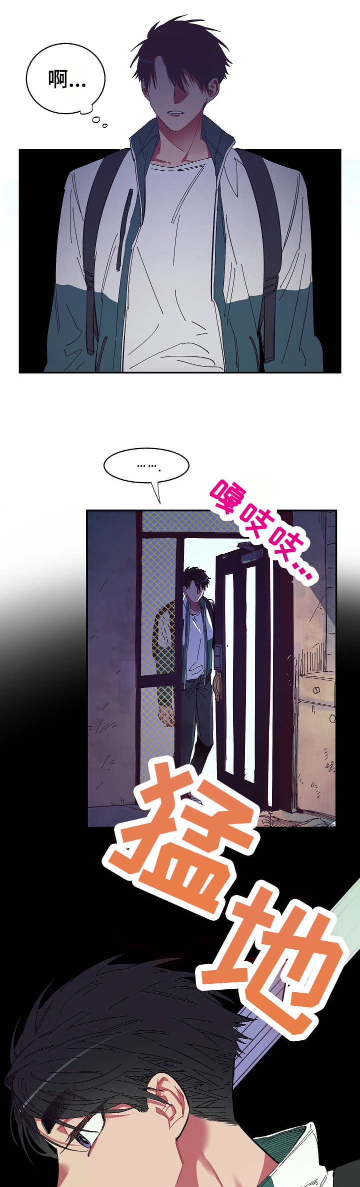 假如爱有来世漫画,第12章：很在意2图