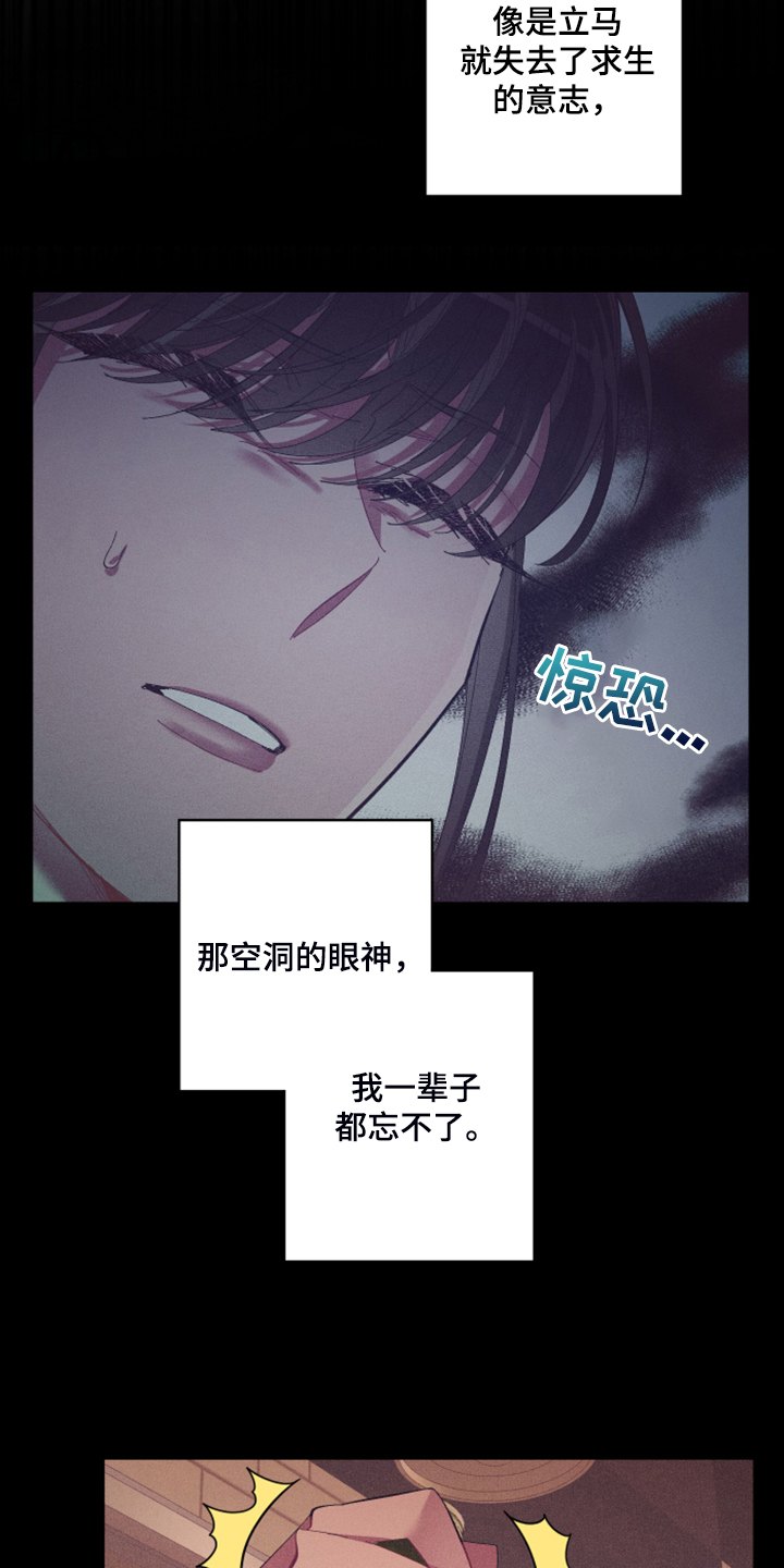 爱在来世红色诱惑歌曲漫画,第79章：【第二季】所以是朋友2图