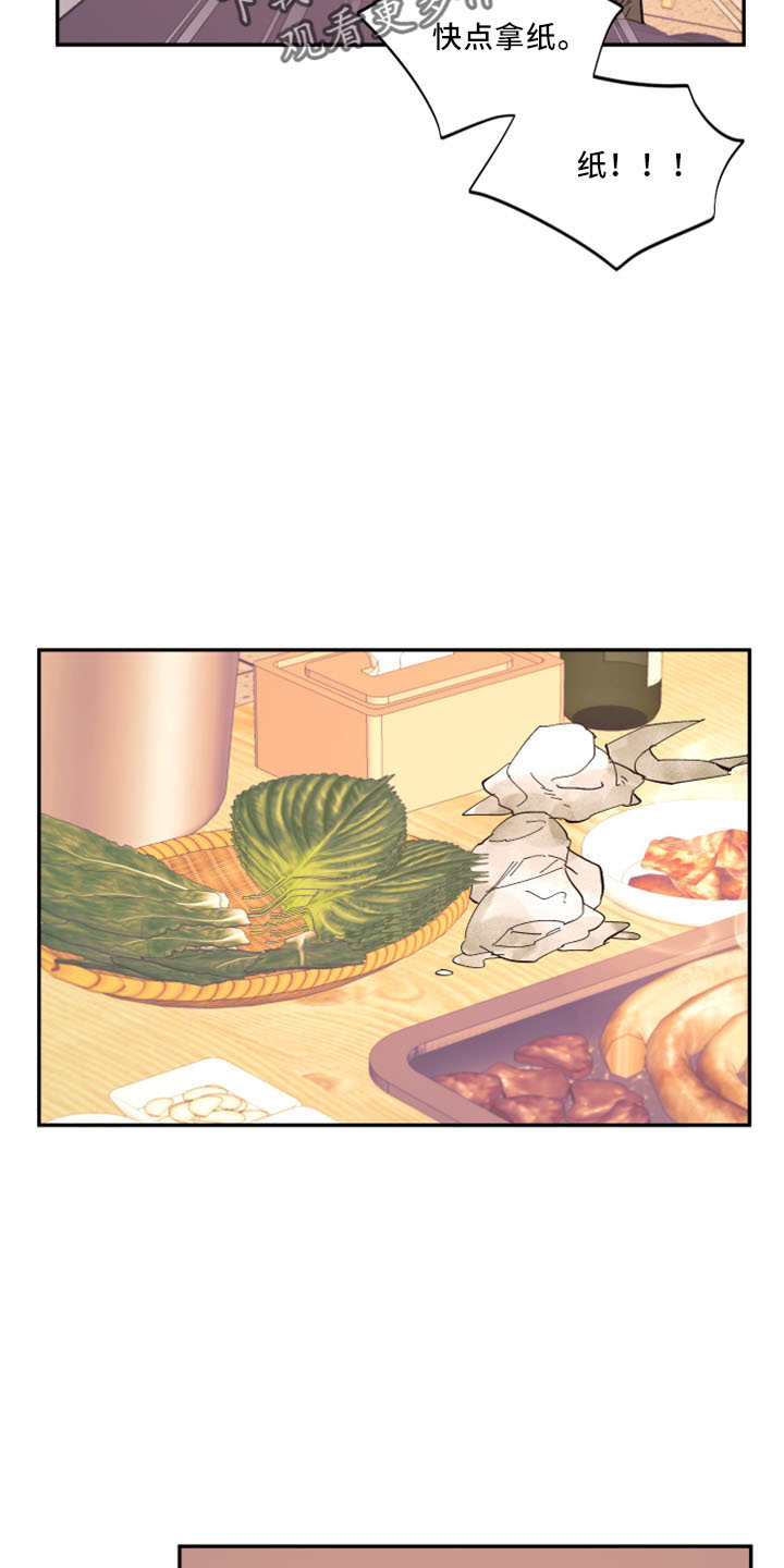 爱在来世漫画,第100章：【第二季】灌酒2图