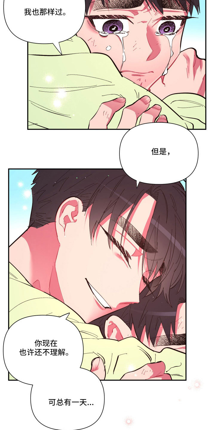爱在来世漫画,第112章：【第二季】混一起更幸福2图