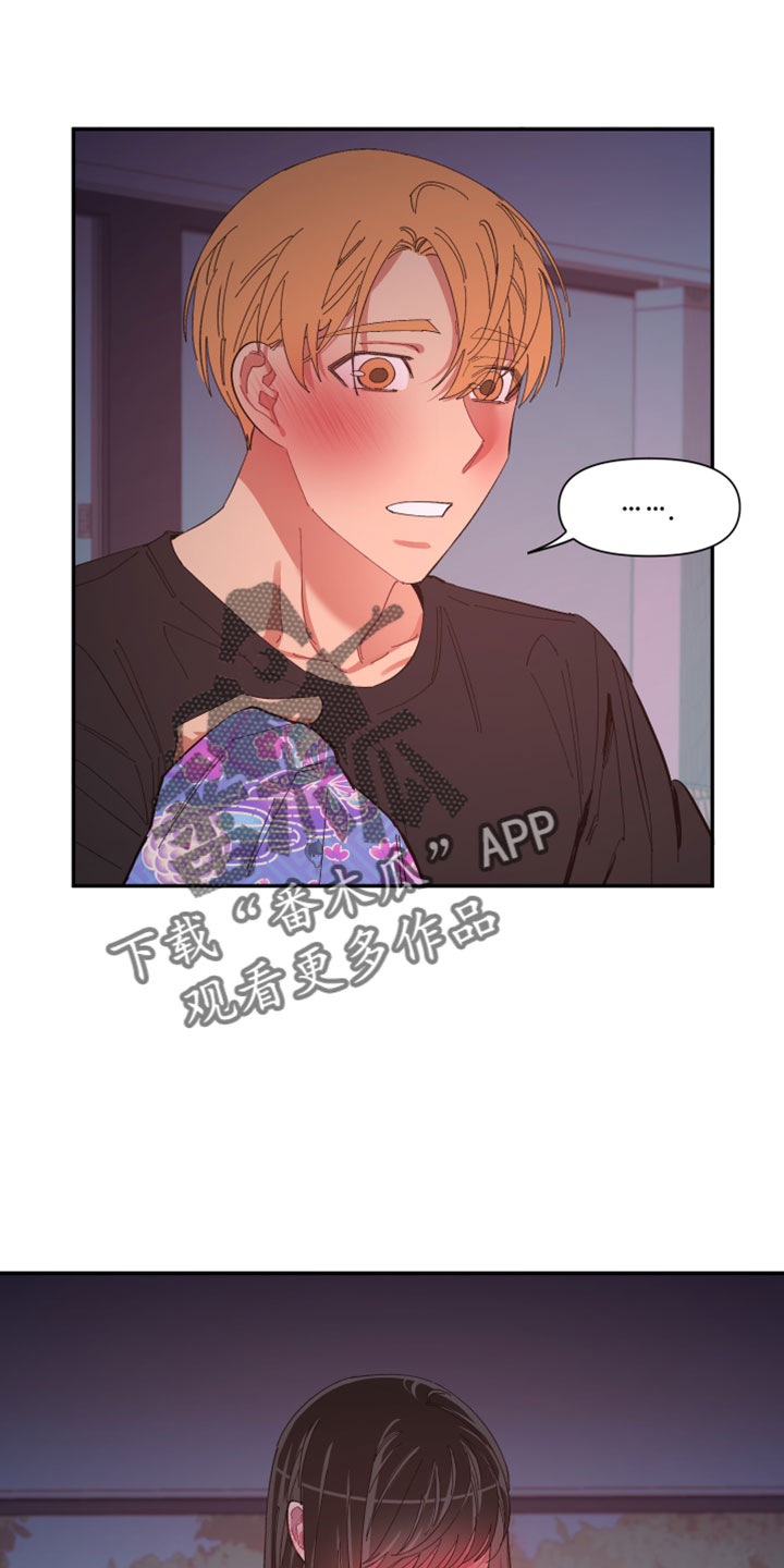 爱在来世漫画,第104章：【第二季】负责2图