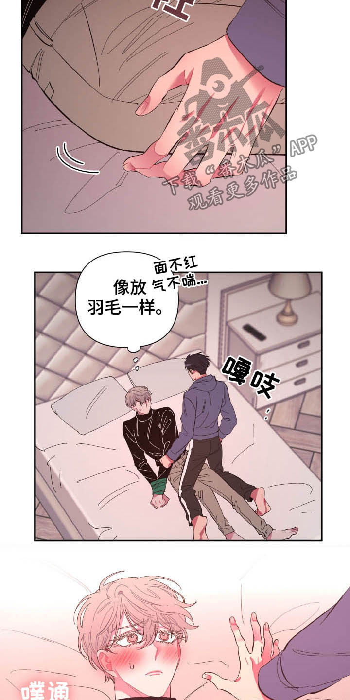 爱在来世漫画韩漫漫画,第71章：【第二季】好神奇2图