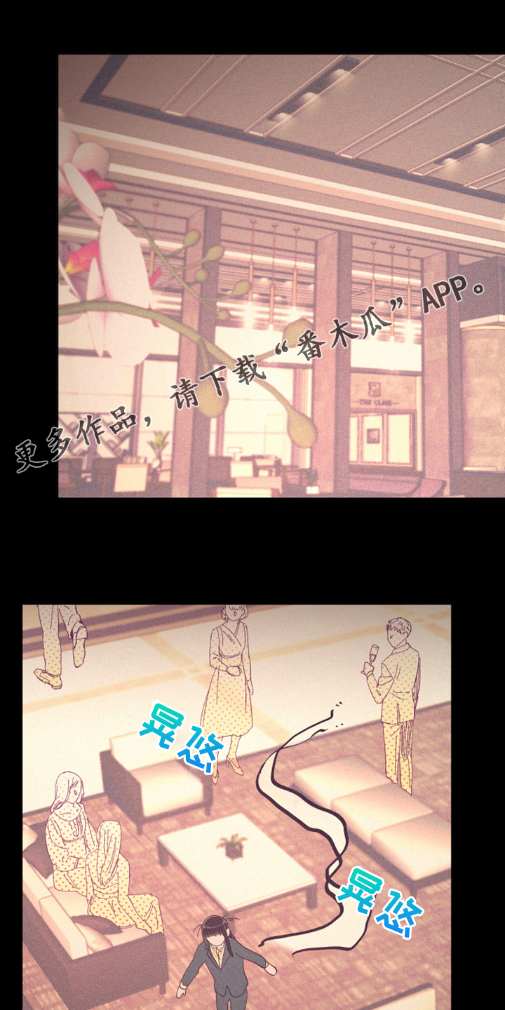 爱在来世歌曲漫画,第77章：【第二季】心乱1图