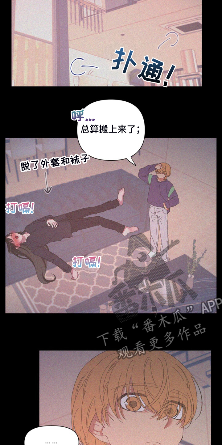 爱在来世漫画,第85章：【第二季】没有这样过1图