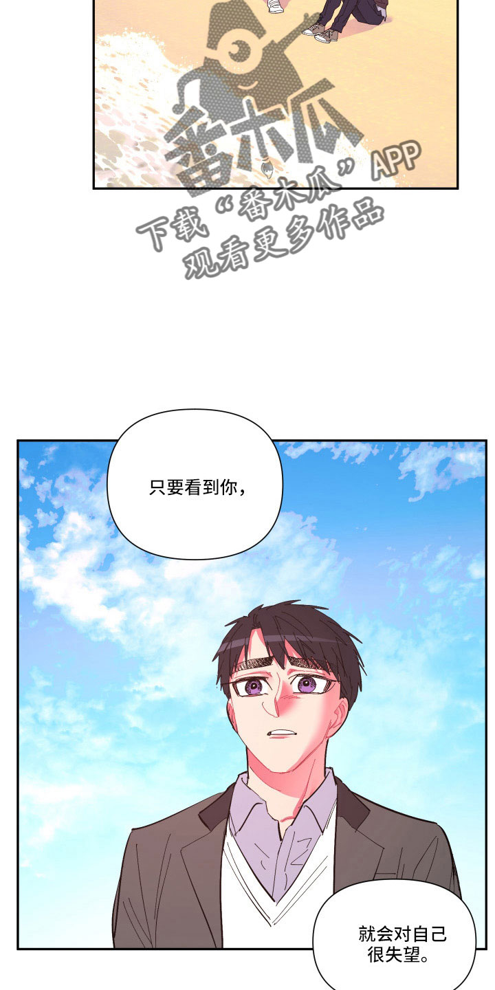 爱在来世漫画,第112章：【第二季】混一起更幸福1图