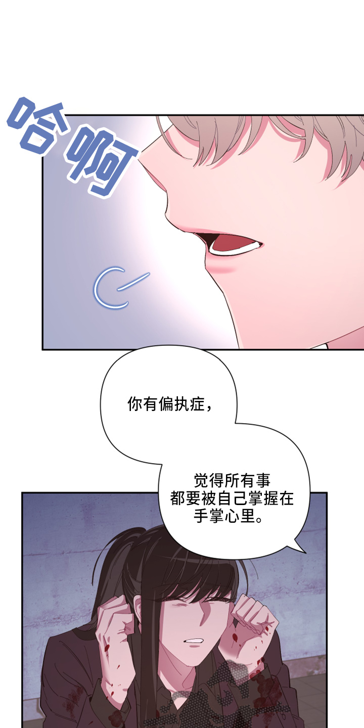 爱在来世漫画韩漫漫画,第99章：【第二季】都答应1图