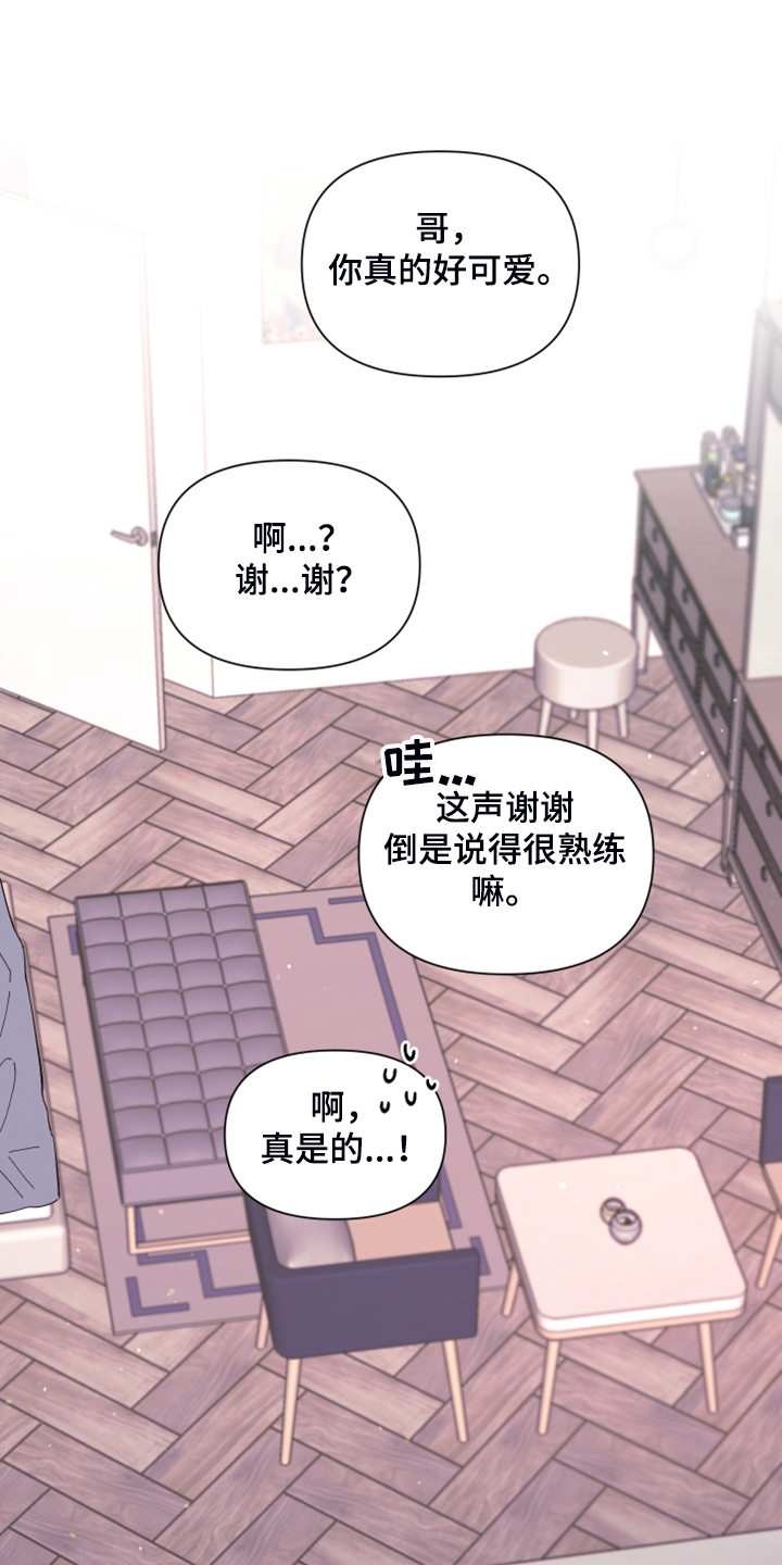 爱在来世楚瑶秦月小说漫画,第74章：【第二季】增加营业额1图