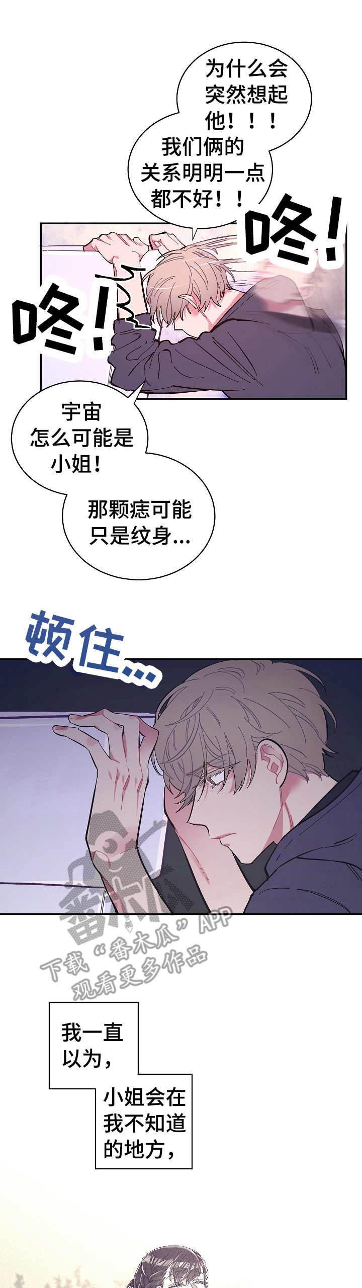 爱在来世电视剧全集免费观看漫画,第17章：自由的花1图