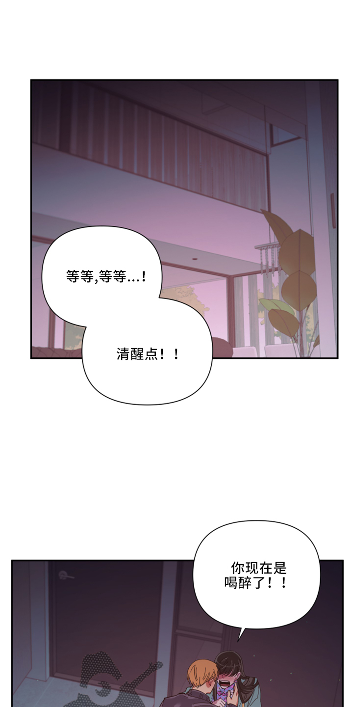 爱在来时电视剧全集剧剧漫画,第102章：【第二季】土狗1图