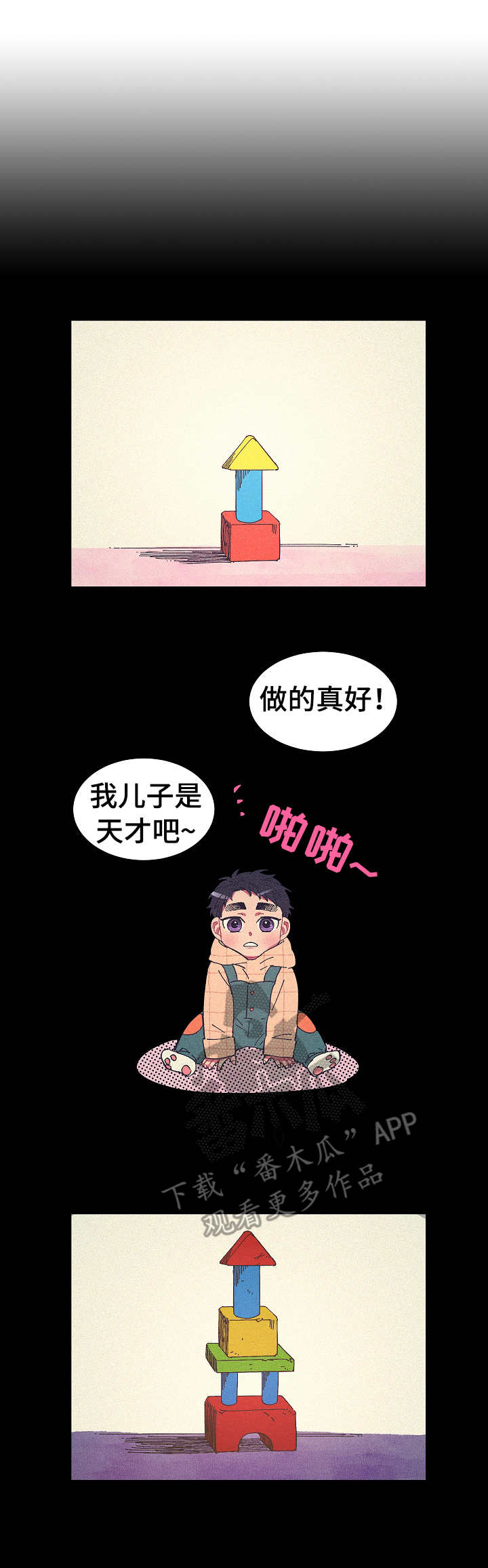 爱在来世完整版漫画,第15章：自己承受1图