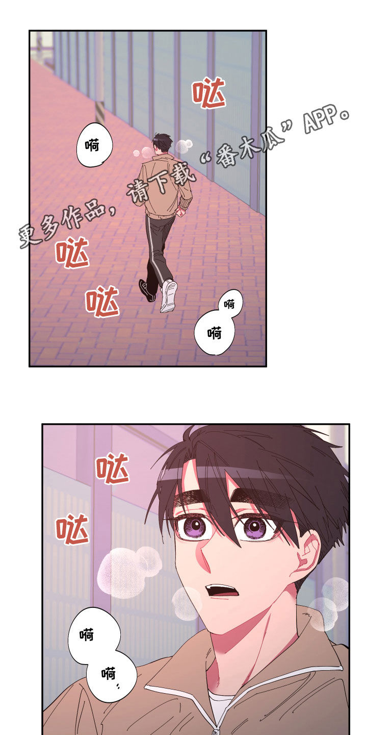 爱在来世电视剧全集免费观看漫画,第66章：【第二季】痊愈1图