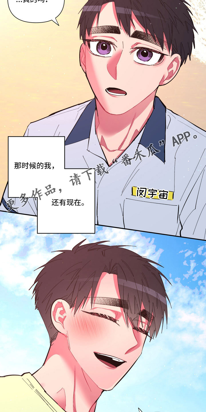 爱在来世漫画,第112章：【第二季】混一起更幸福1图