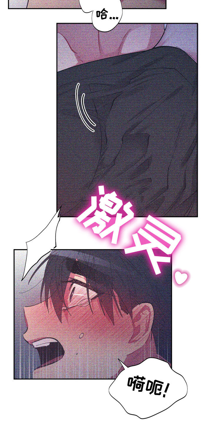 爱在来世漫画,第67章：【第二季】今天不方便1图