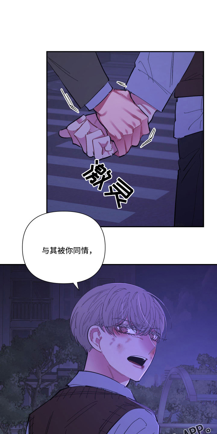 爱在来世漫画,第111章：【第二季】我很想你2图