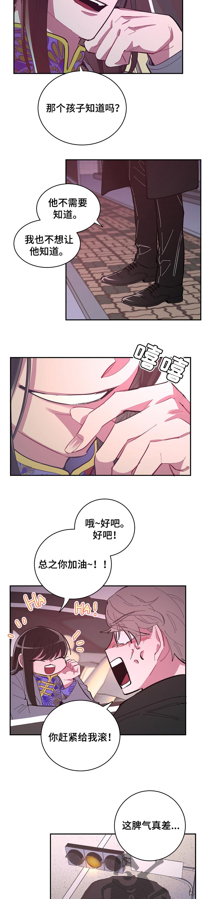 爱在来世漫画,第37章：保护2图
