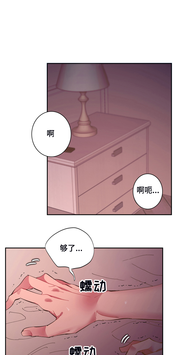 爱在来世电视剧全集免费观看漫画,第73章：【第二季】少一个嘛1图