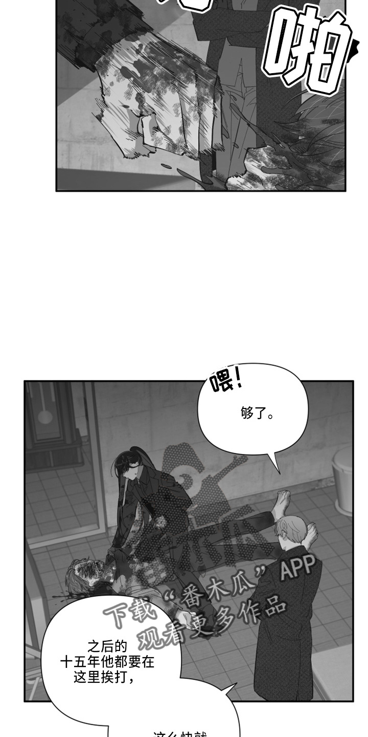 爱在来世漫画,第98章：【第二季】不该问1图