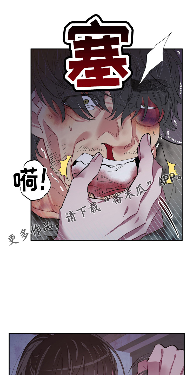 爱在来世漫画,第98章：【第二季】不该问2图
