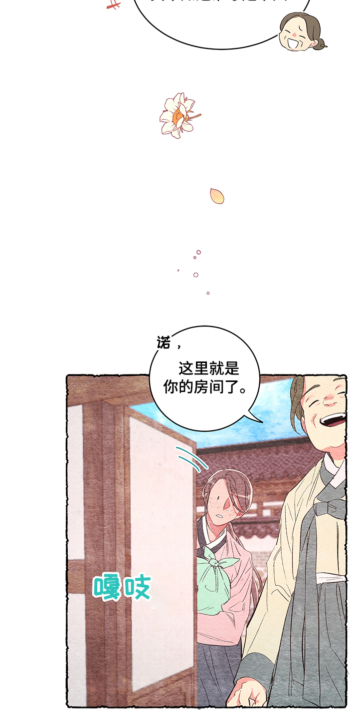 爱在来世漫画,第53章：【番外】贵族小姐2图