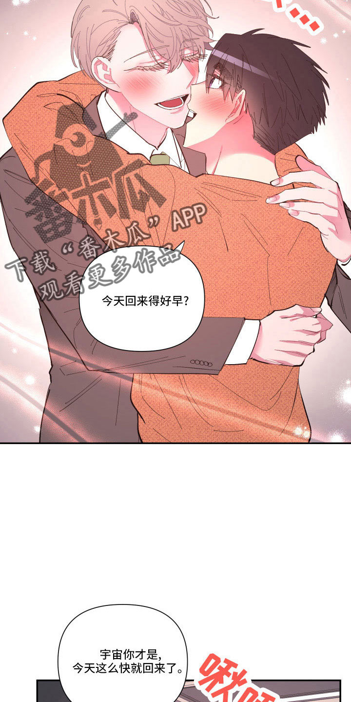 爱在来时电视剧全集剧剧漫画,第106章：【番外】要穿吗？2图