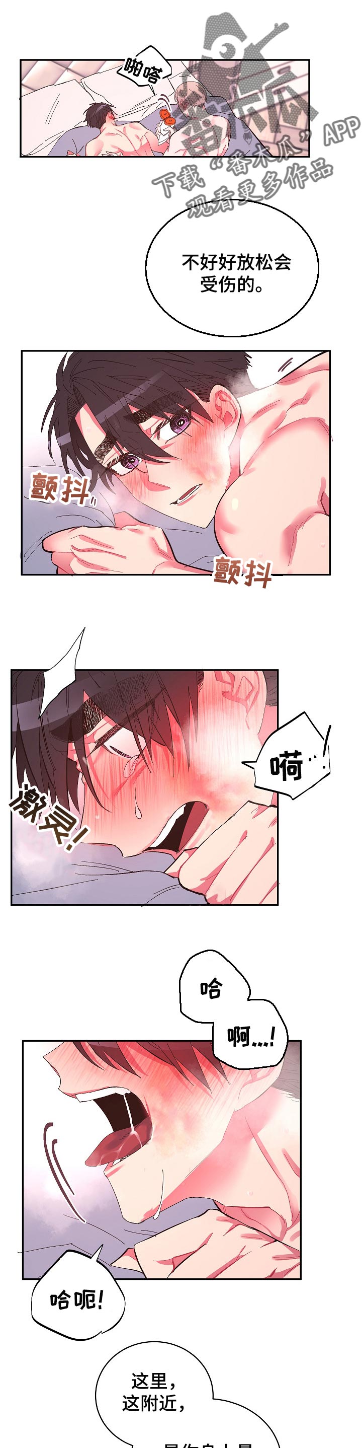 爱在来世红色诱惑歌曲漫画,第35章：才刚开始1图