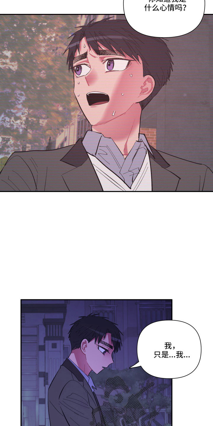 爱在来世漫画,第111章：【第二季】我很想你2图