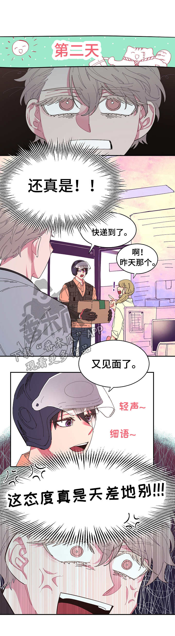 爱在来世完整版漫画,第8章：苦恼1图