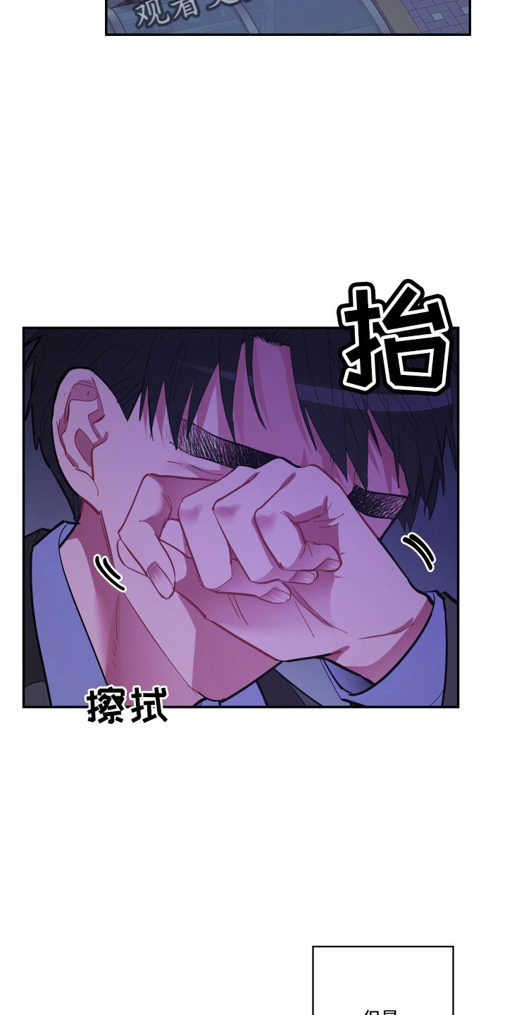 爱在来世漫画,第111章：【第二季】我很想你2图