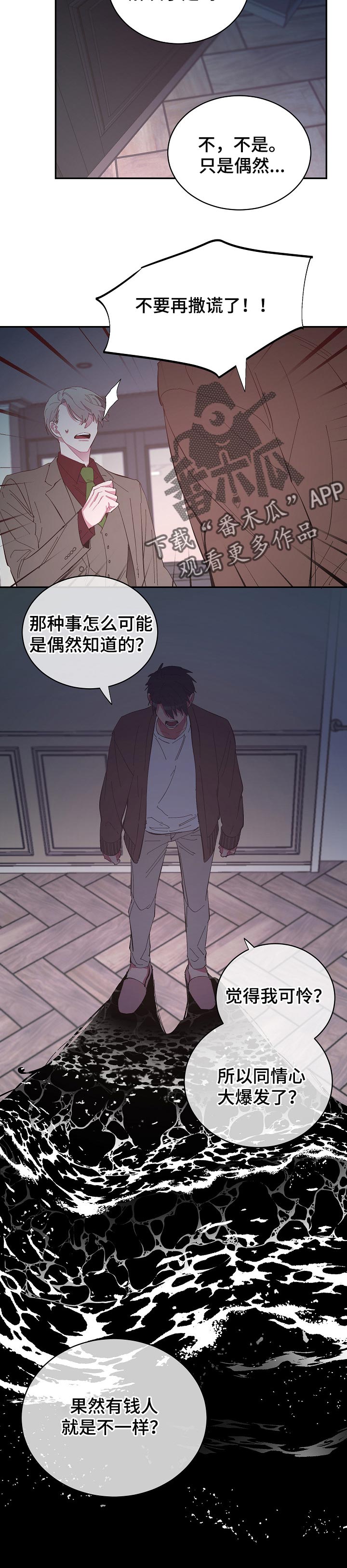 爱在来时电视剧全集免费观看漫画,第41章：干净利落的走2图