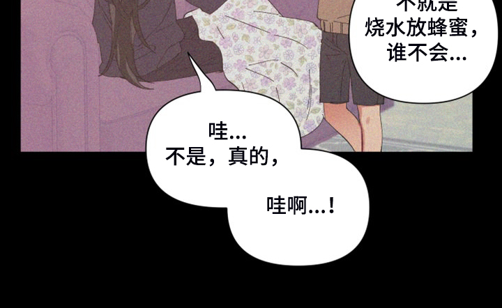 爱在来世漫画,第85章：【第二季】没有这样过2图