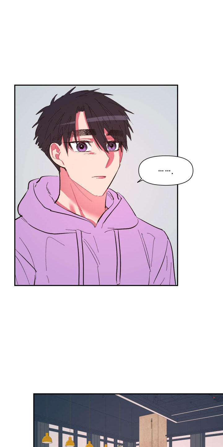 爱在来世漫画,第108章：【第二季】怪梦2图
