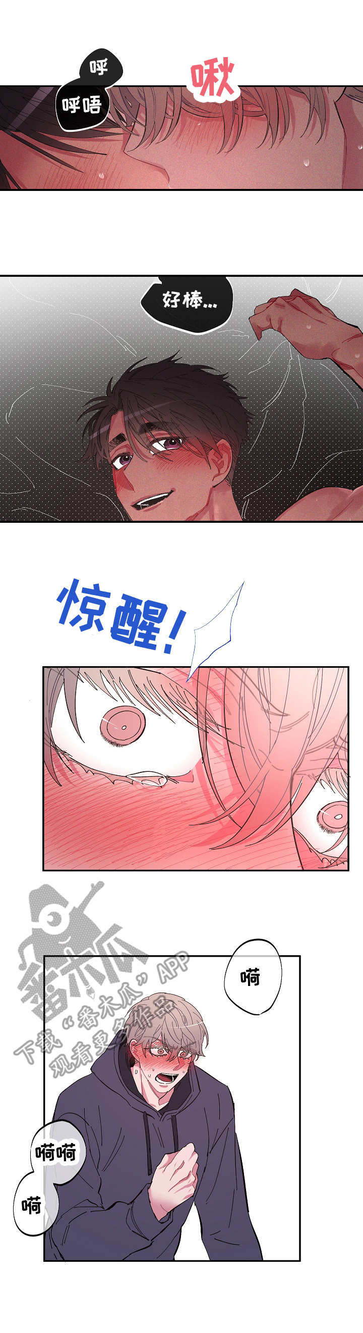爱在来世漫画,第16章： 无能为力1图