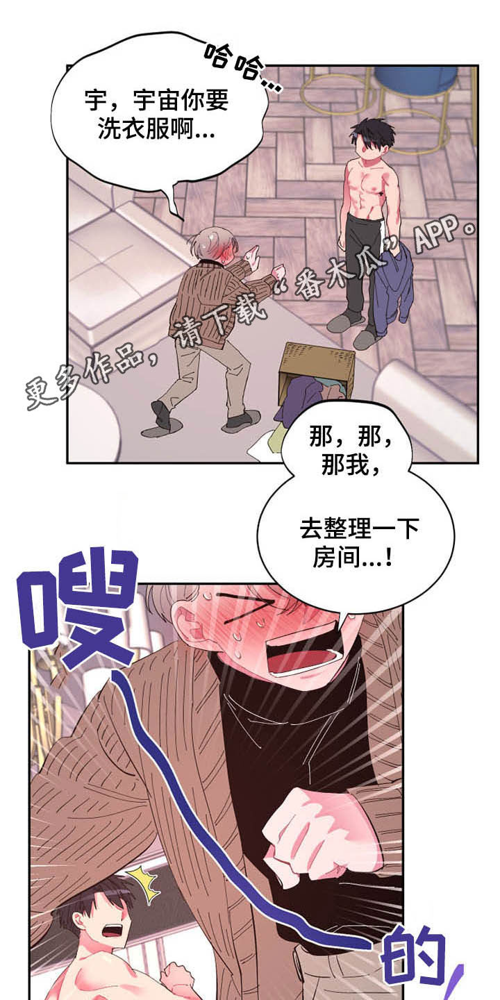 爱在来时漫画,第69章：【第二季】没那么脆弱1图