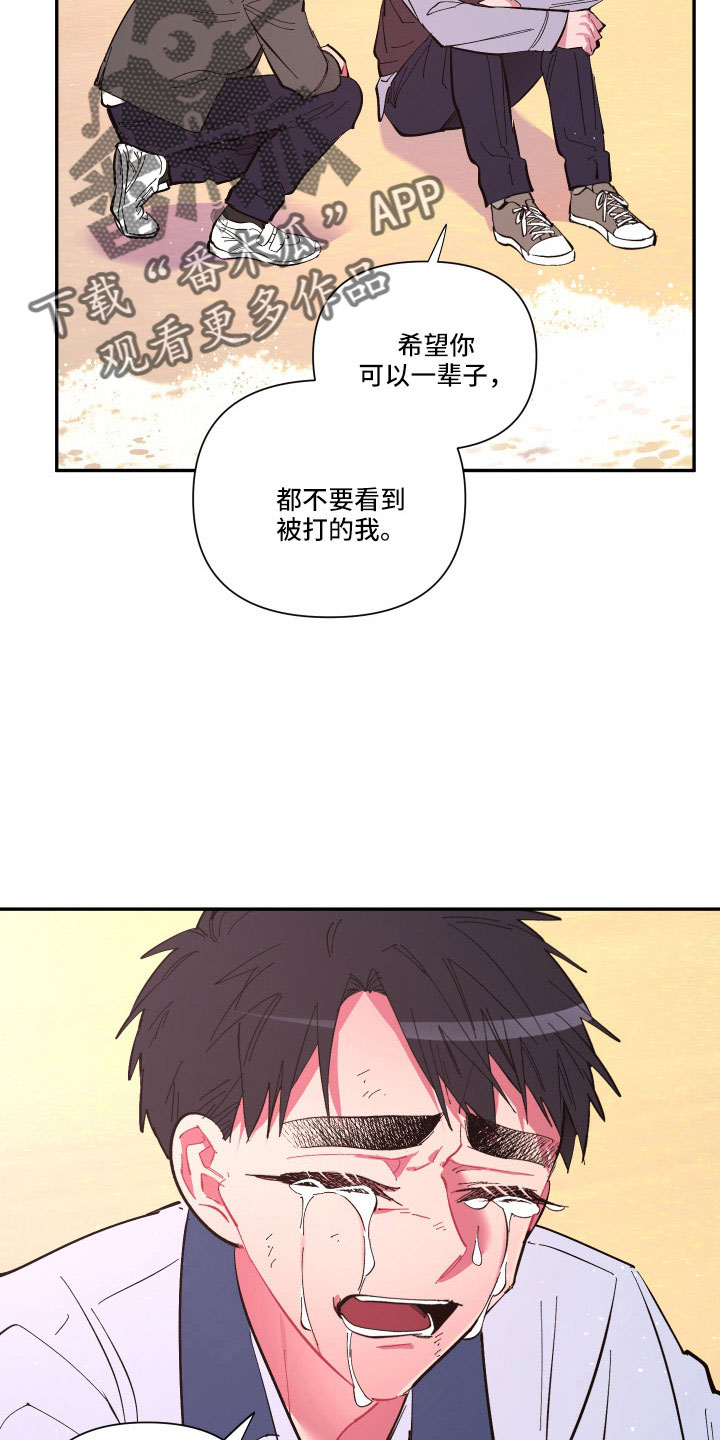 爱在来世漫画,第112章：【第二季】混一起更幸福1图