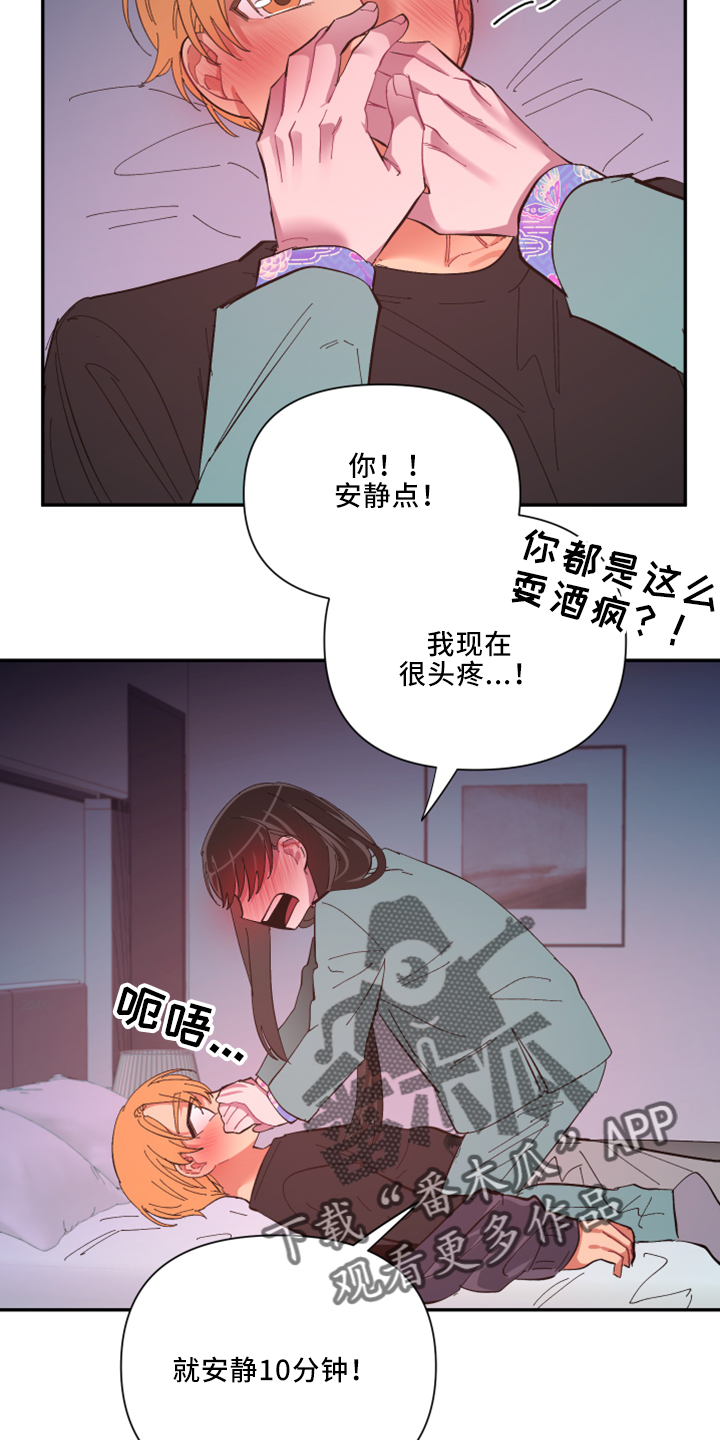 爱在来世漫画,第103章：【第二季】非常喜欢1图