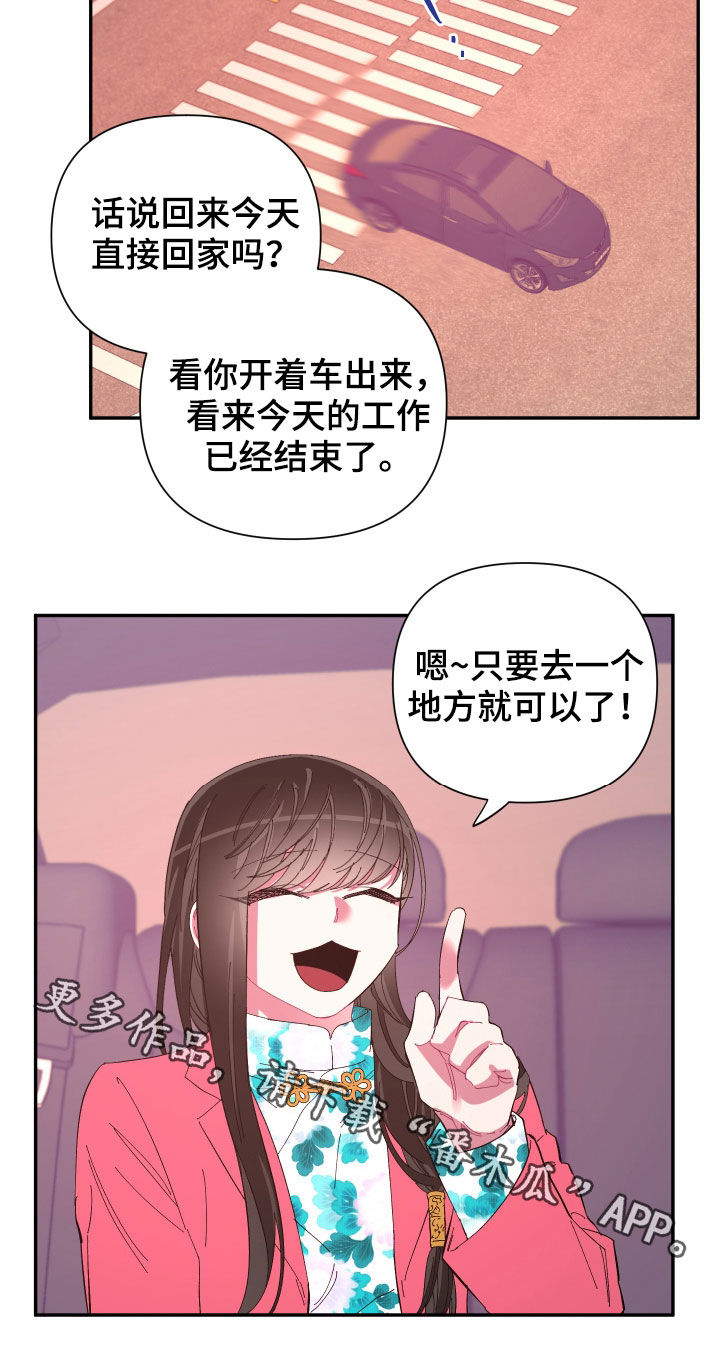 爱在来世漫画,第92章：【第二季】传开了1图