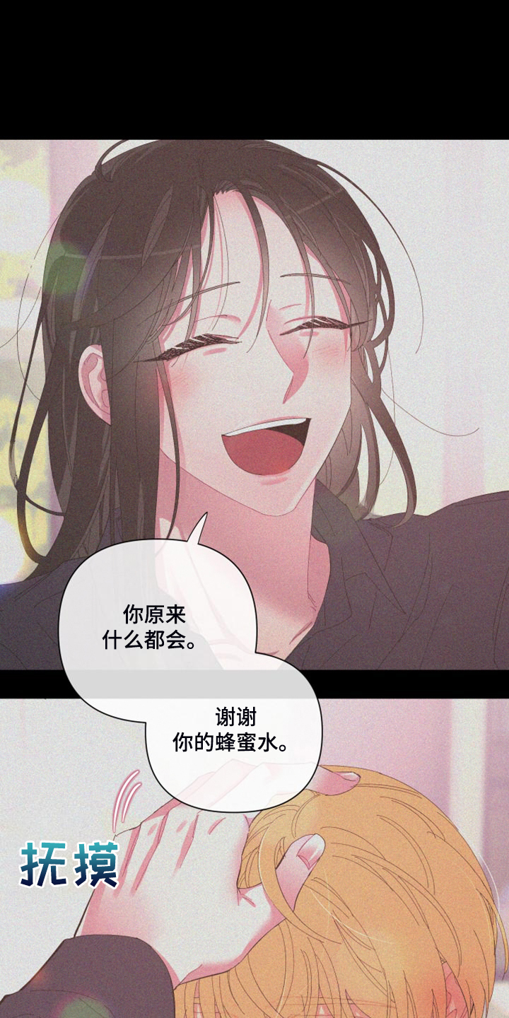 爱在来世漫画漫画,第86章：【第二季】你真的聪明1图