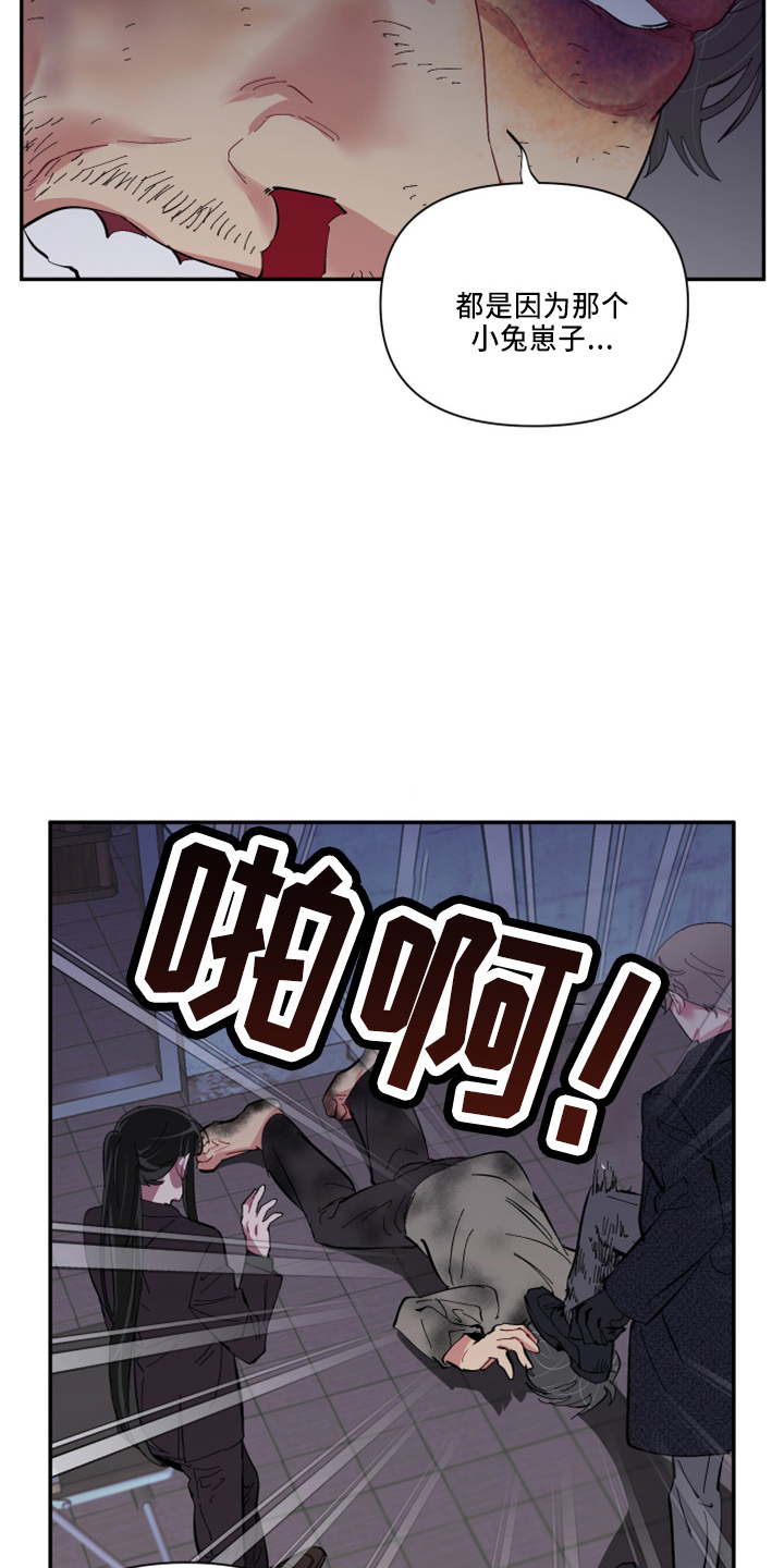 爱在来世漫画,第98章：【第二季】不该问2图